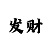 快3和值规律怎么算